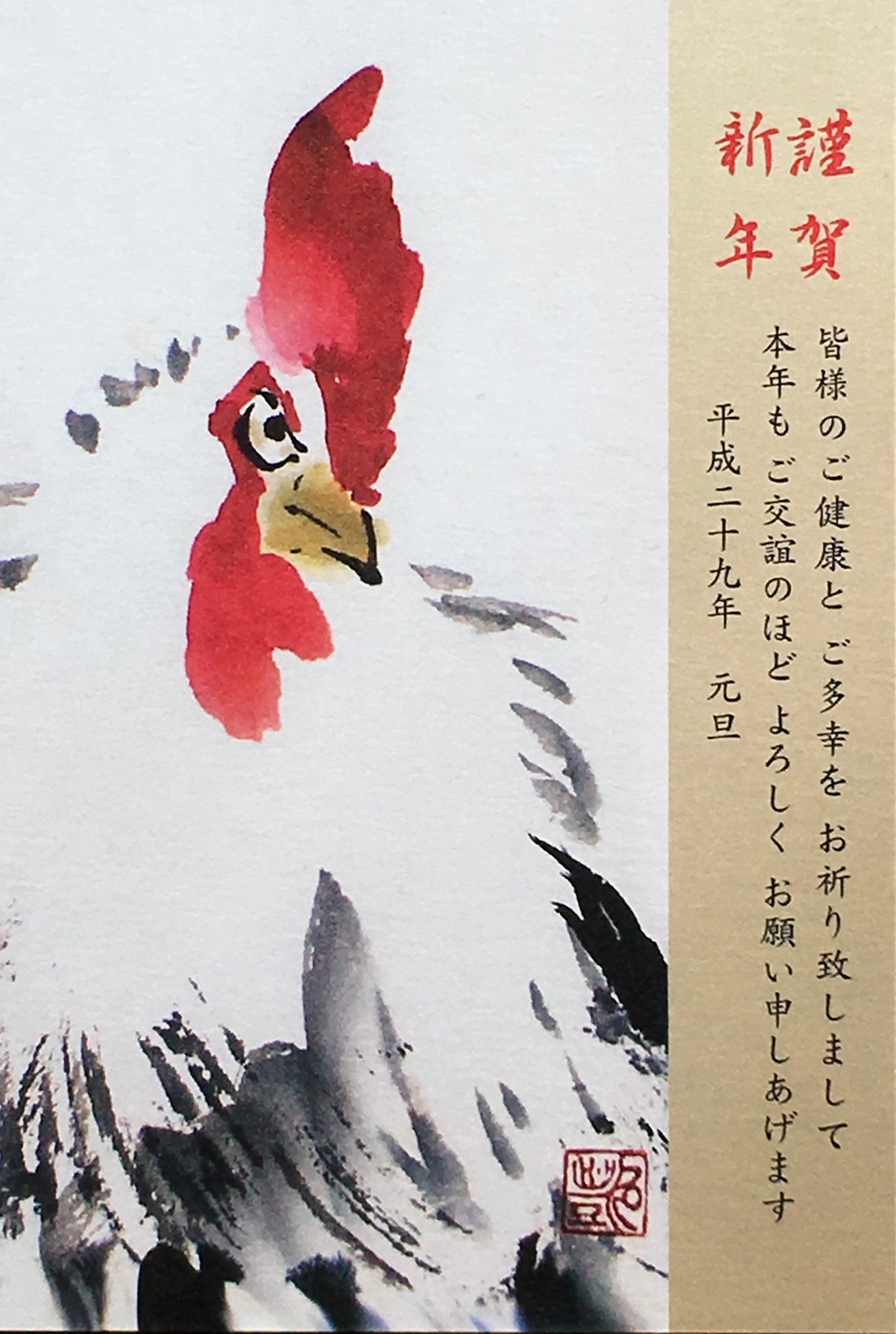 Maen 2017 New Year wishes