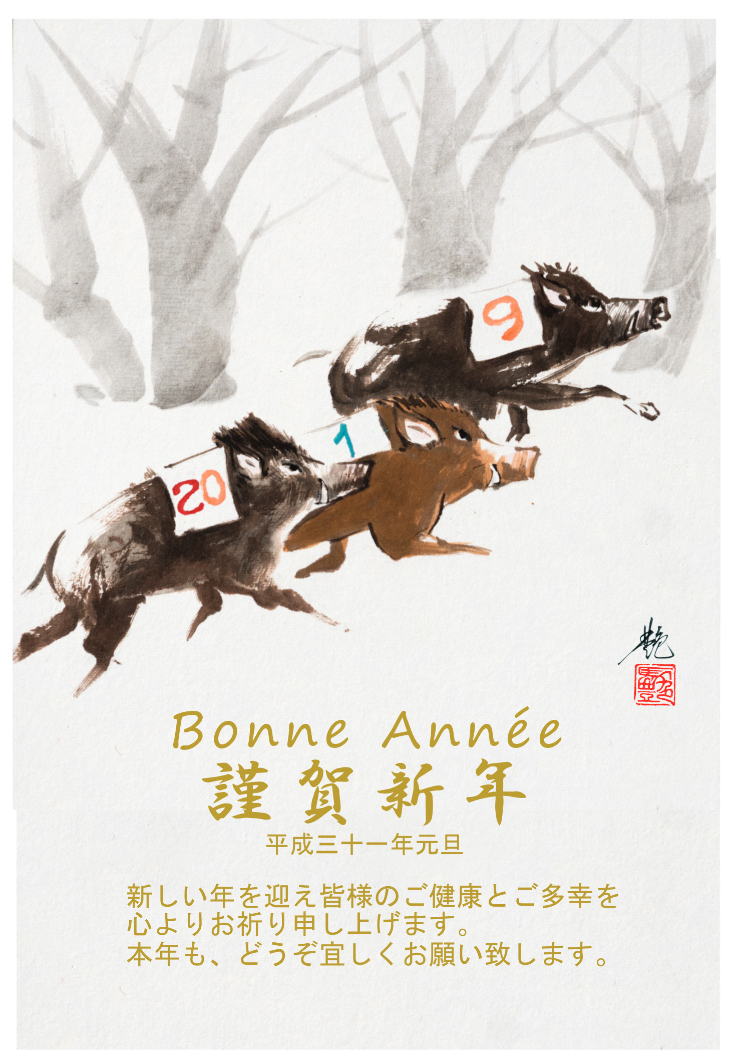 Maen 2019 New Year wishes